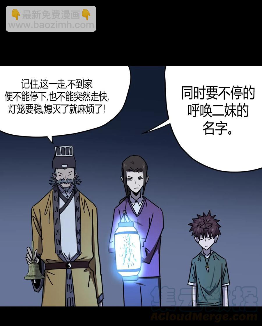 060 喊魂（2）-第64话