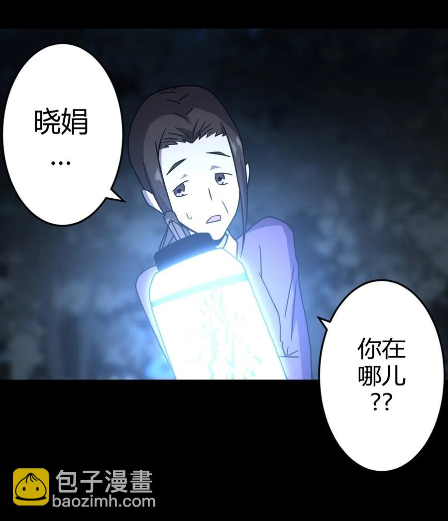 060 喊魂（2）-第64话