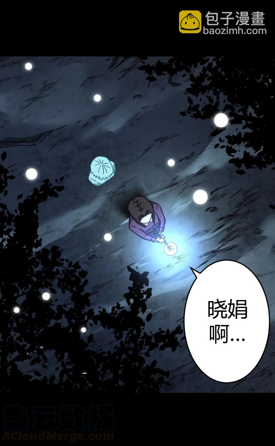 060 喊魂（2）-第64话