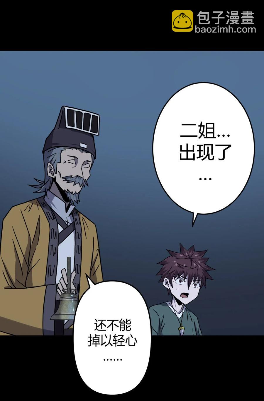 060 喊魂（2）-第64话