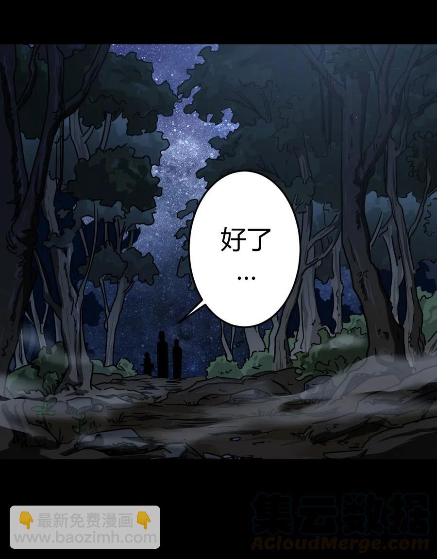 060 喊魂（2）-第64话