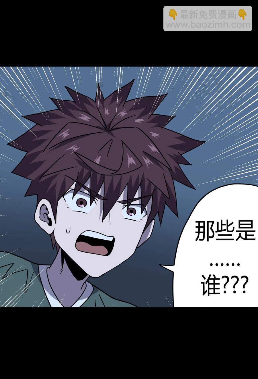 060 喊魂（2）-第64话