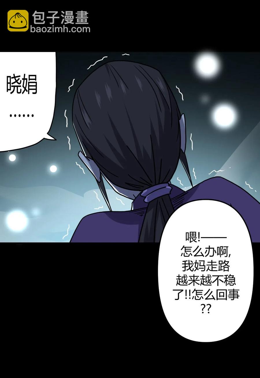 060 喊魂（2）-第64话