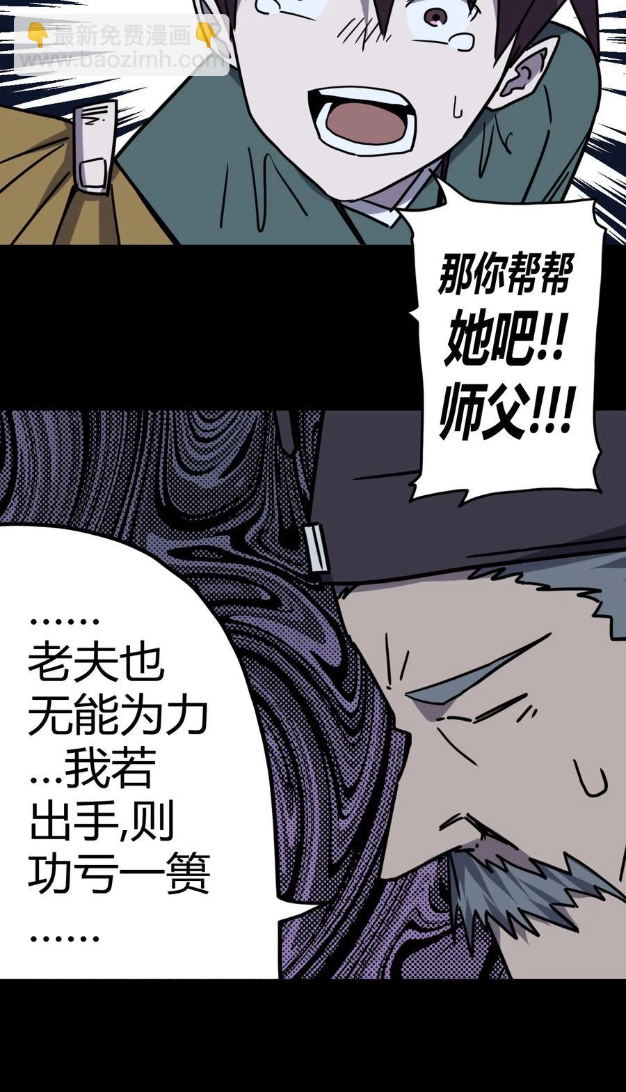 060 喊魂（2）-第64话