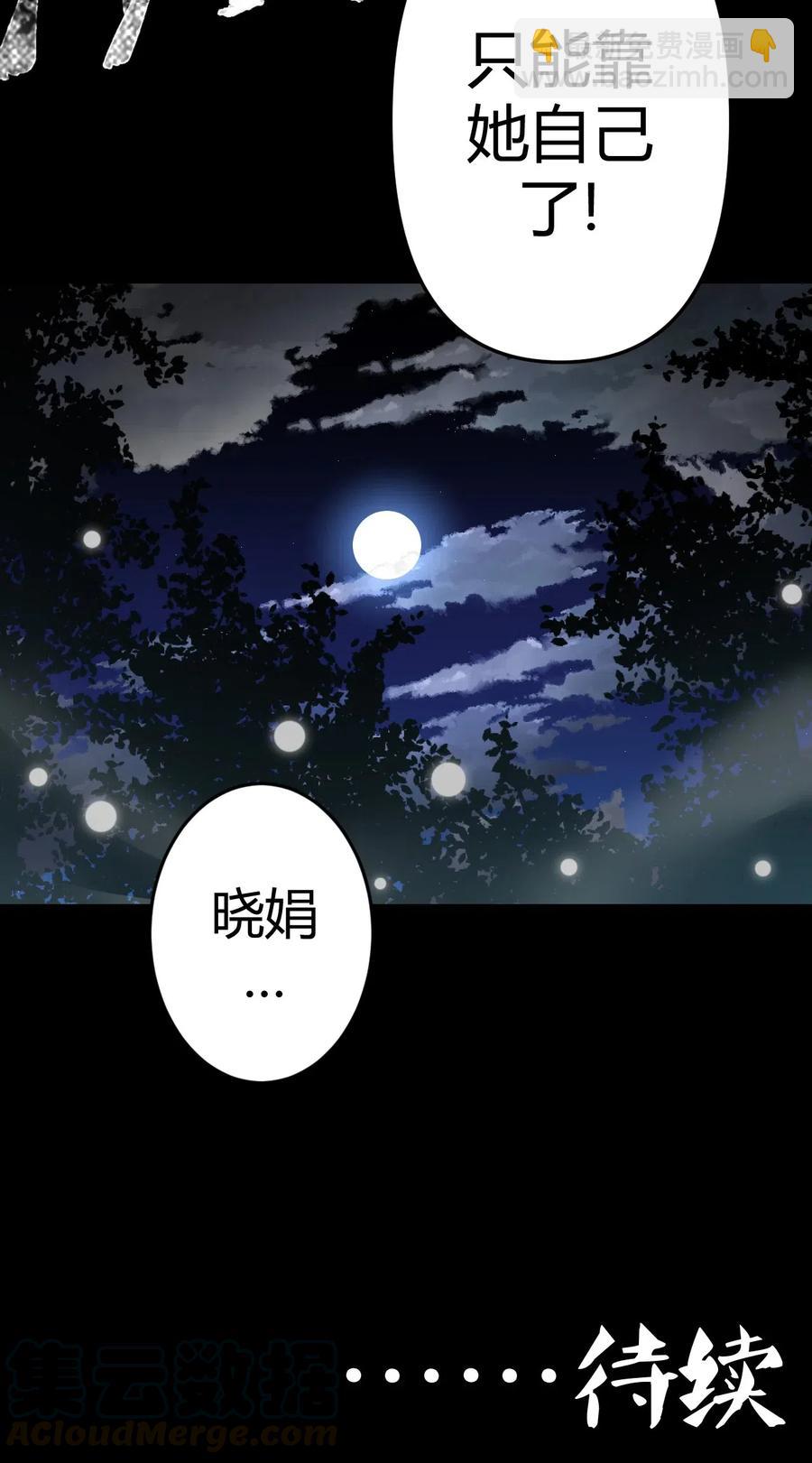 060 喊魂（2）-第64话