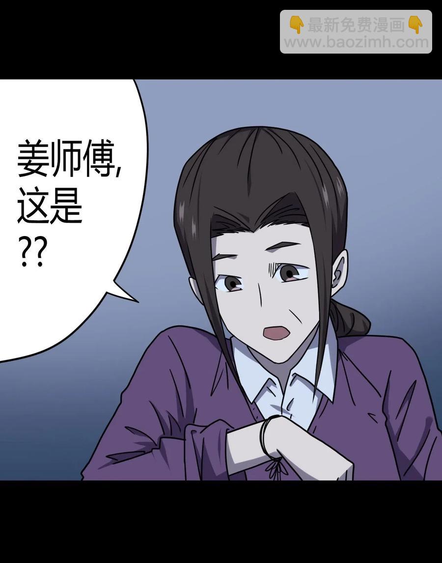 060 喊魂（2）-第64话