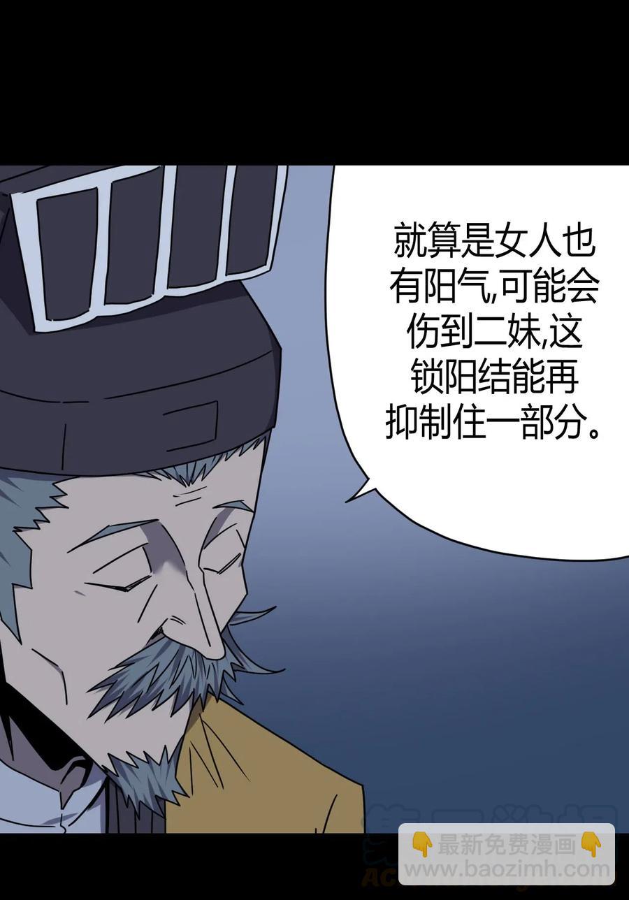060 喊魂（2）-第64话
