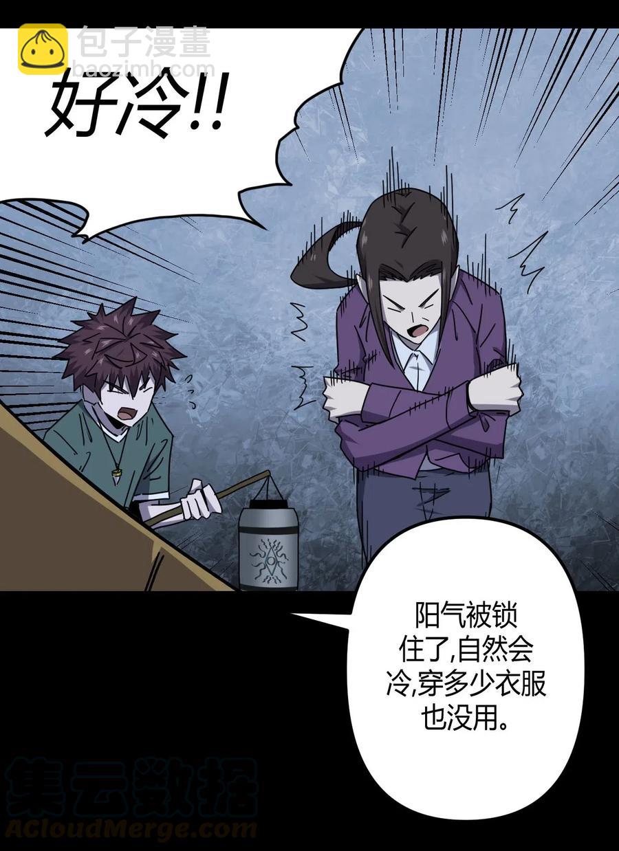 060 喊魂（2）-第64话