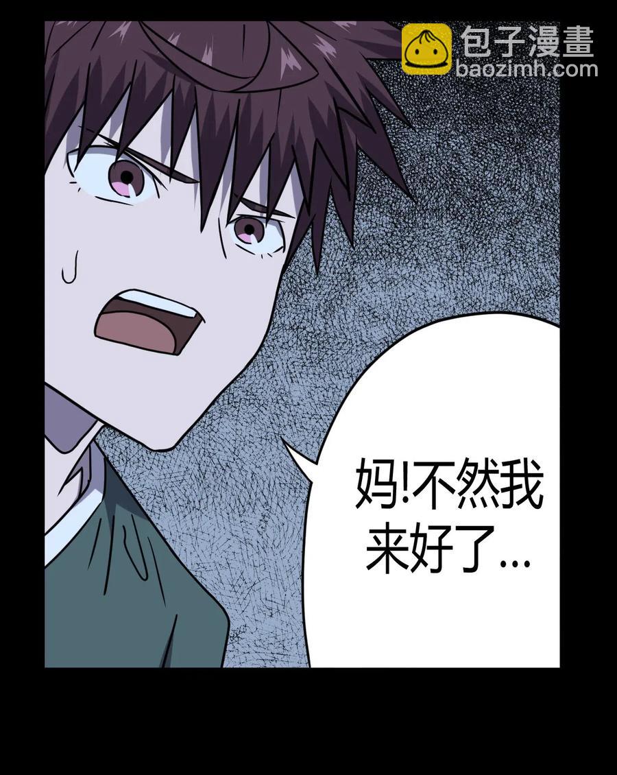 060 喊魂（2）-第64话