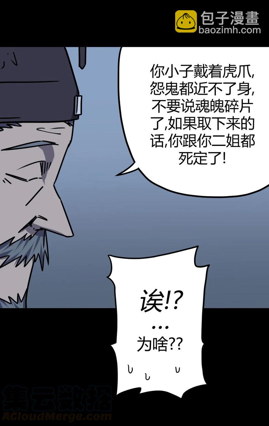060 喊魂（2）-第64话