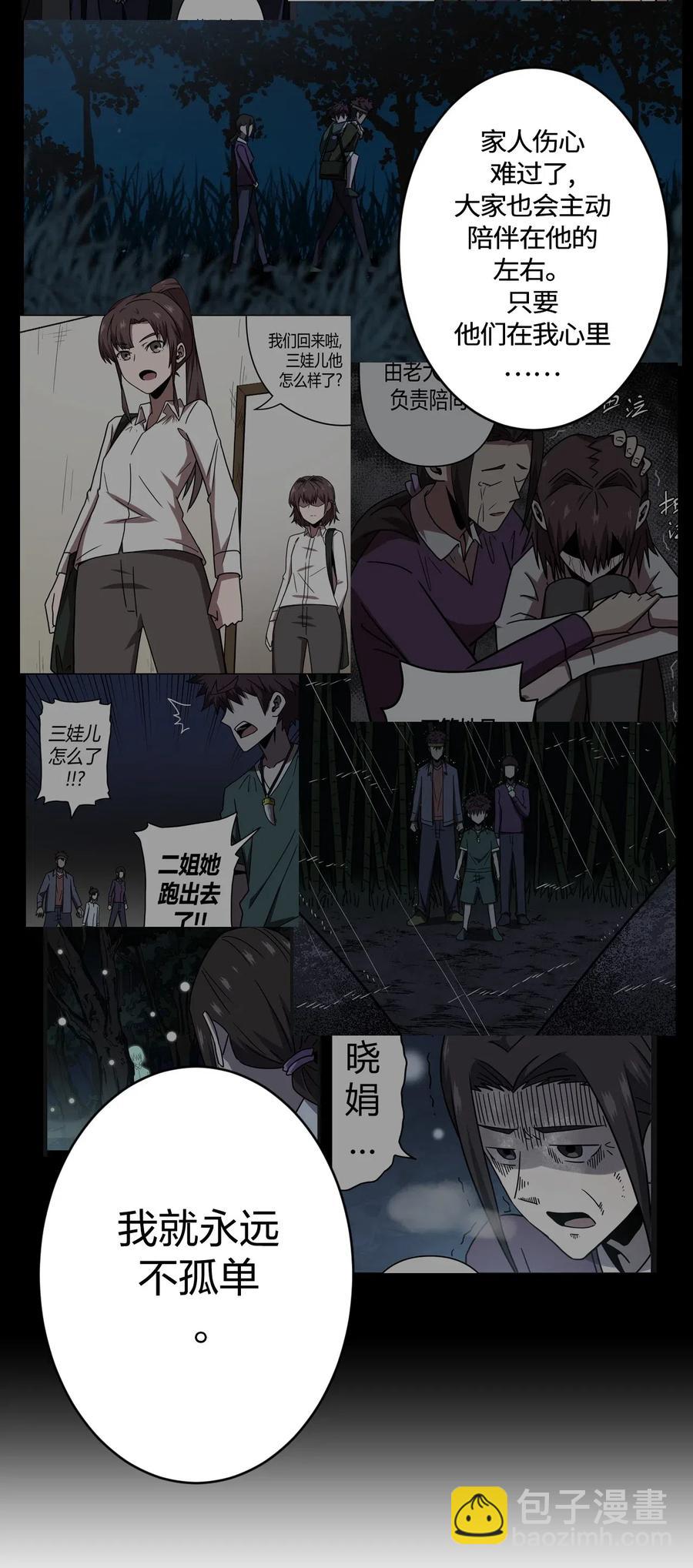 062 此去经年-第66话