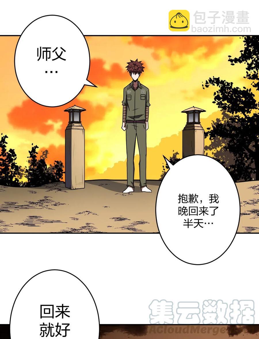 062 此去经年-第66话