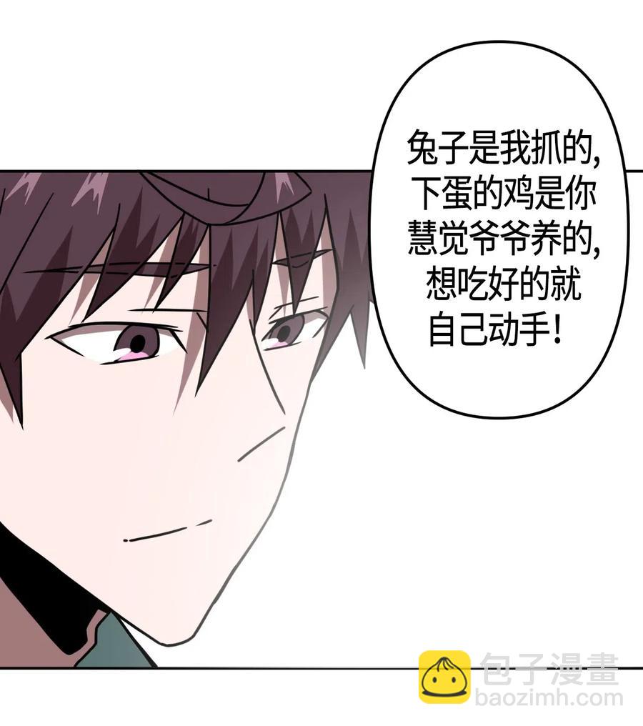 062 此去经年-第66话