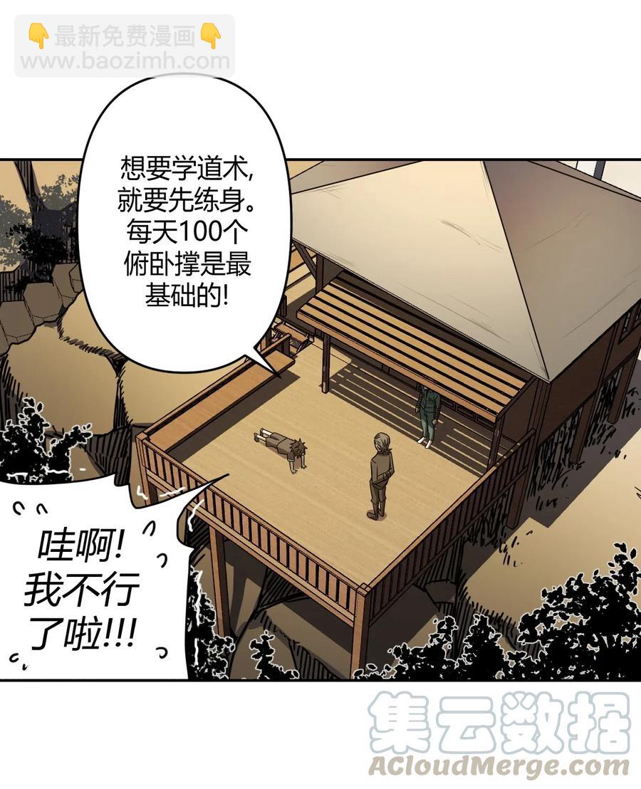 062 此去经年-第66话