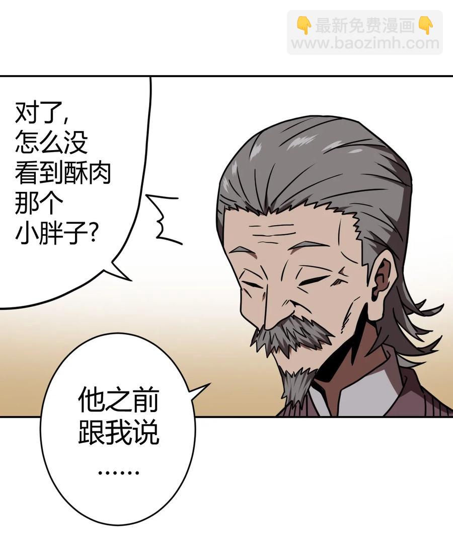 062 此去经年-第66话