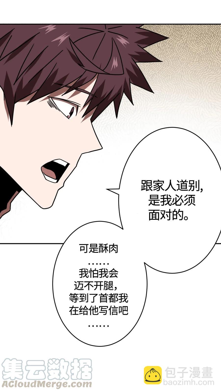 062 此去经年-第66话