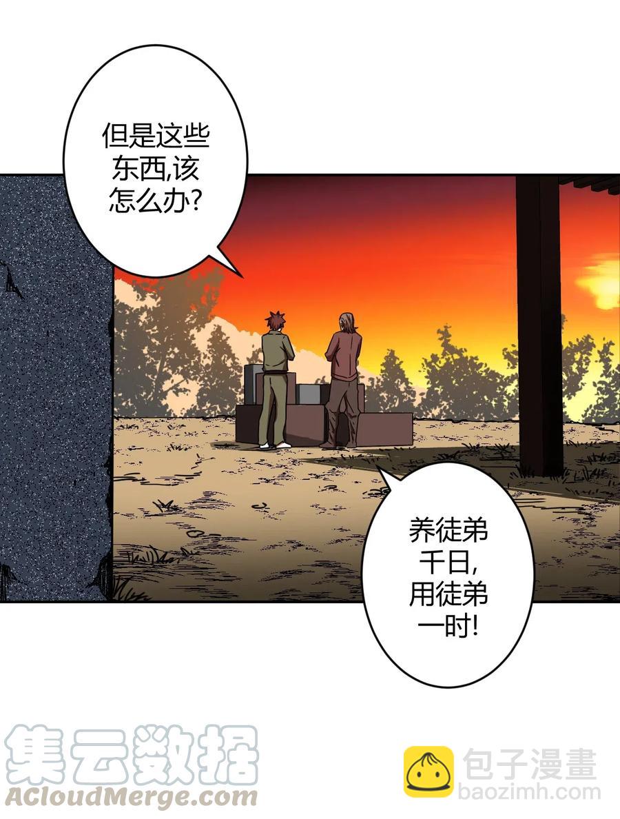 062 此去经年-第66话
