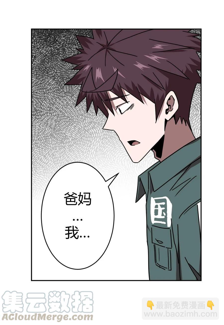 062 此去经年-第66话