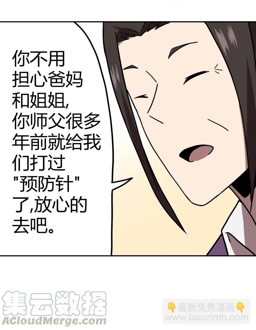 062 此去经年-第66话