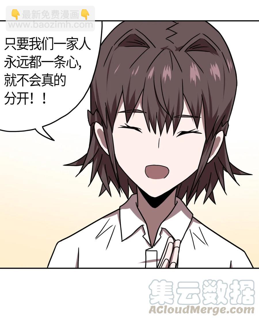 062 此去经年-第66话