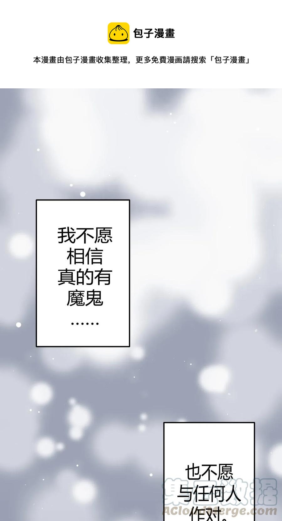 063（上） 我要从南走到北(1/2)-第68话