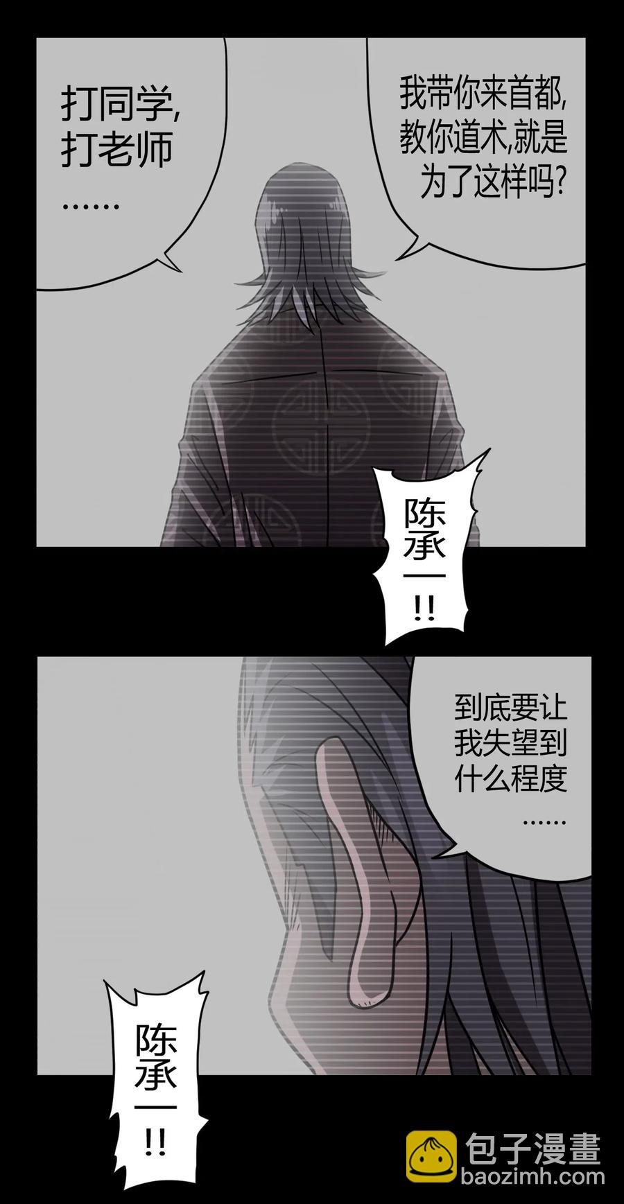063（上） 我要从南走到北(1/2)-第68话