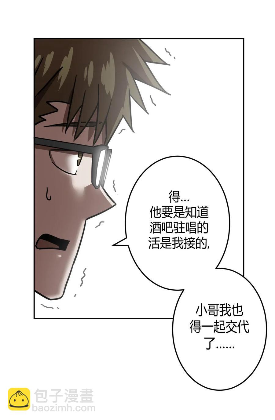 063（上） 我要从南走到北(1/2)-第68话