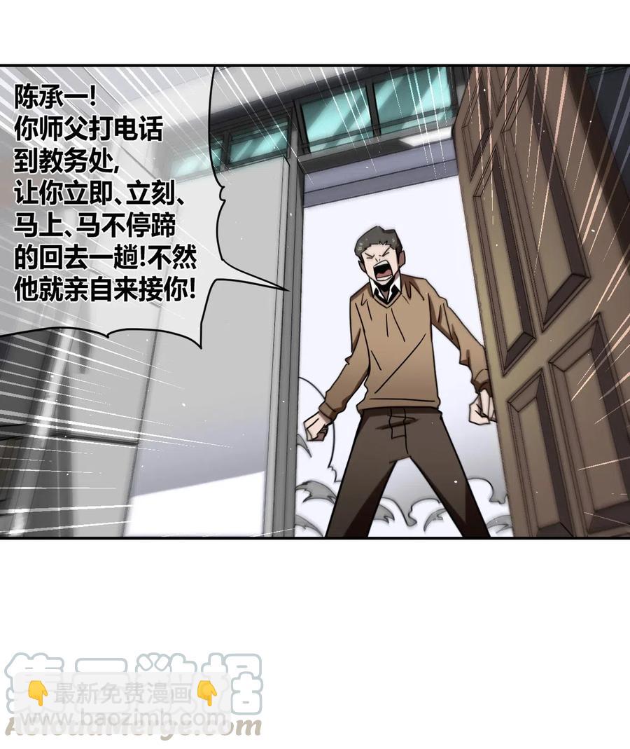 063（上） 我要从南走到北(1/2)-第68话