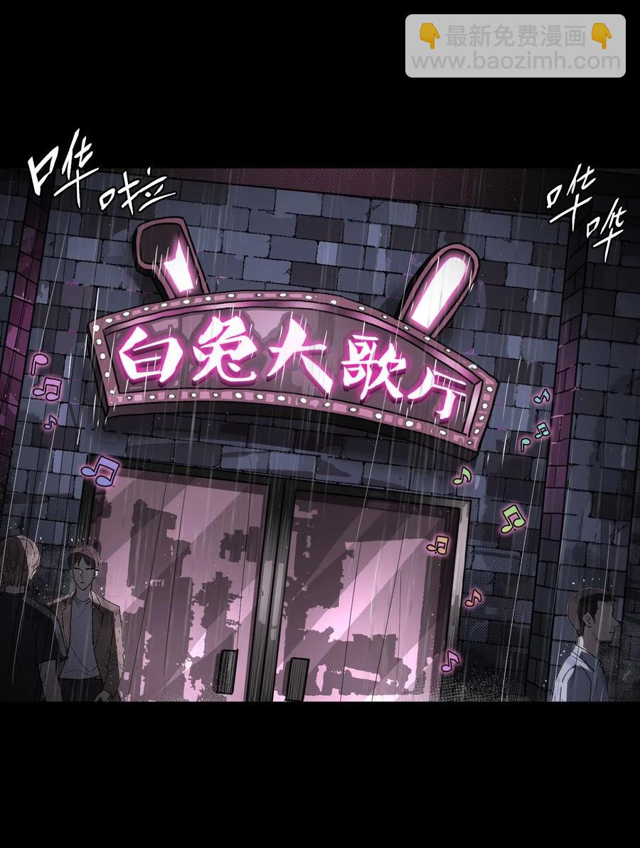 063（上） 我要从南走到北(1/2)-第68话