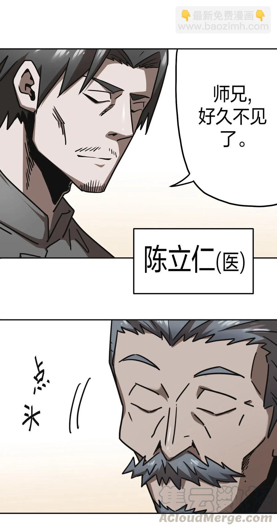 064（上） 好个大师兄！-第70话