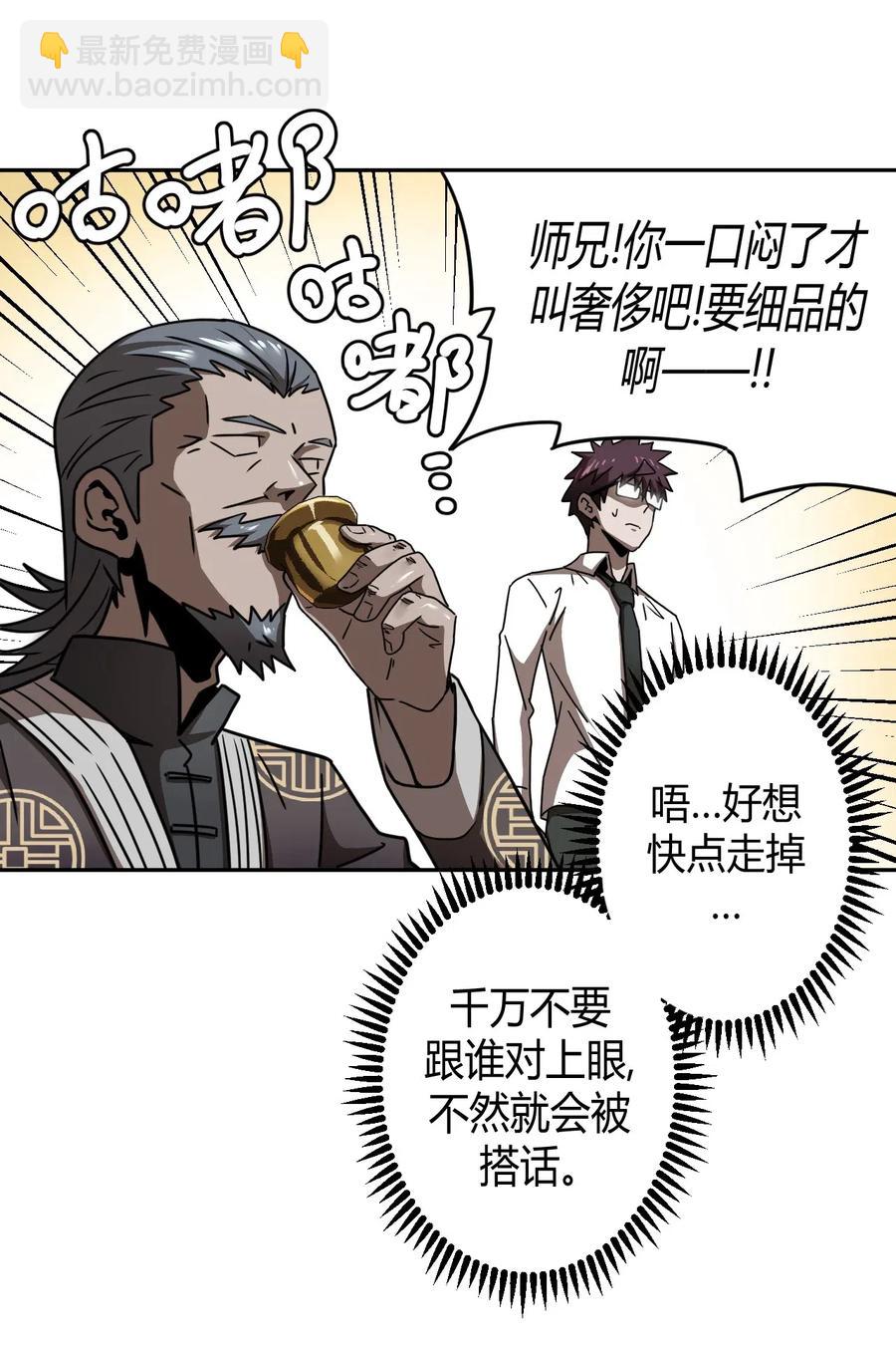 064（上） 好个大师兄！-第70话