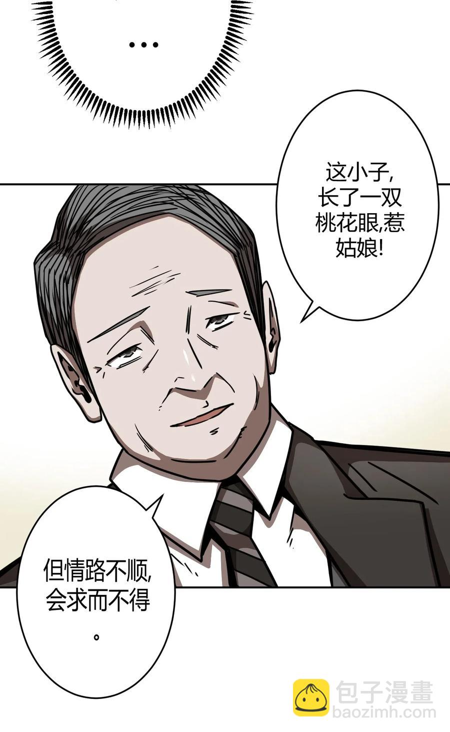 064（上） 好个大师兄！-第70话