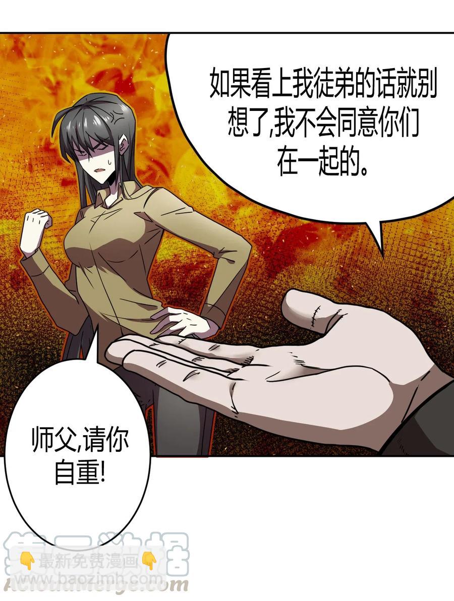 064（上） 好个大师兄！-第70话