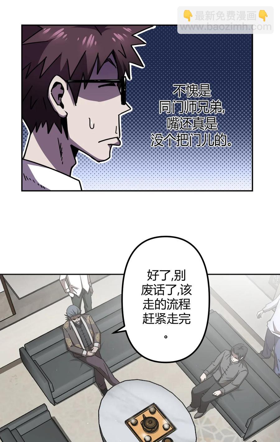 064（上） 好个大师兄！-第70话