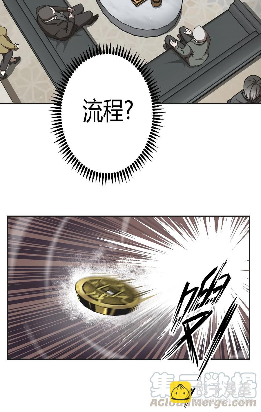 064（上） 好个大师兄！-第70话