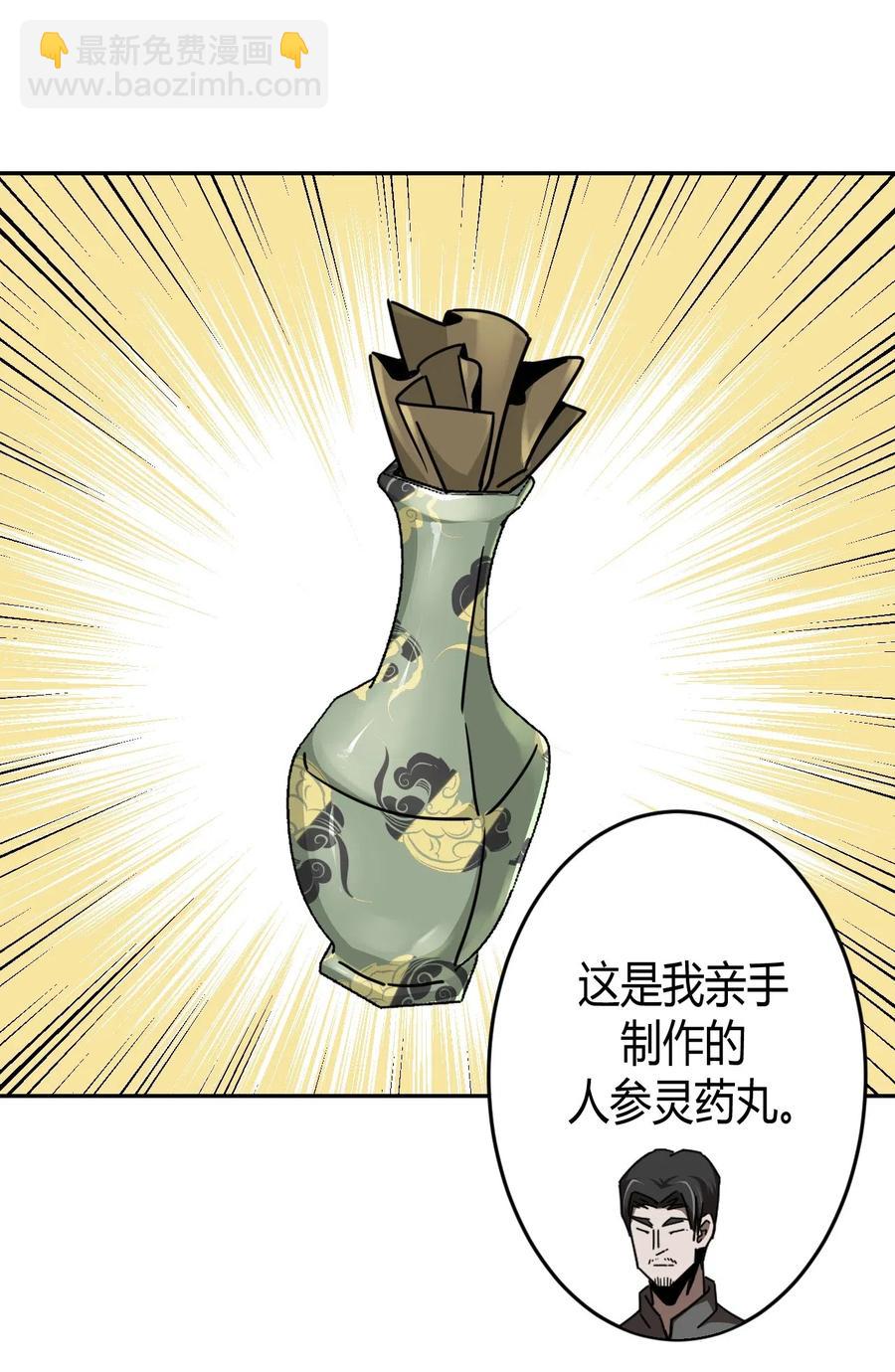 064（上） 好个大师兄！-第70话
