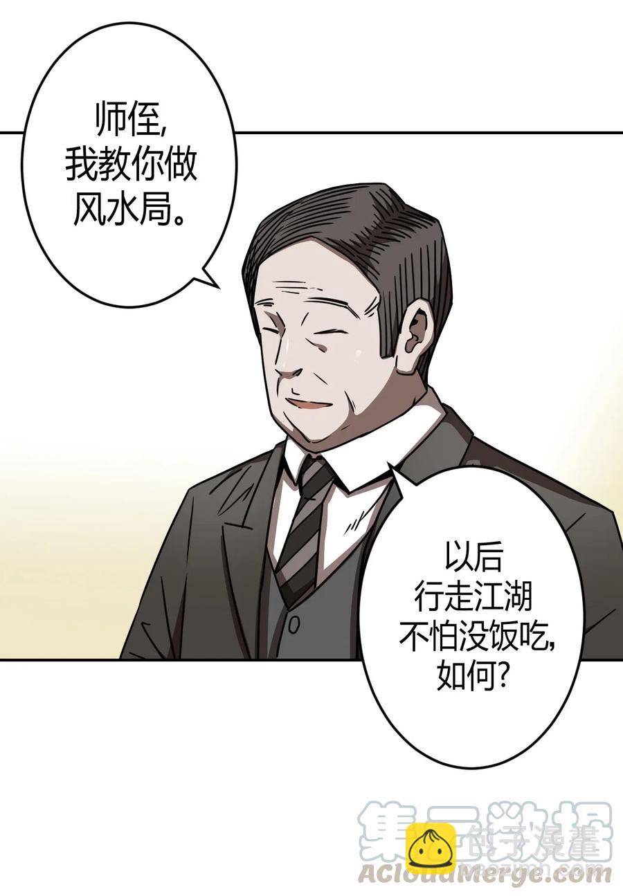 064（上） 好个大师兄！-第70话
