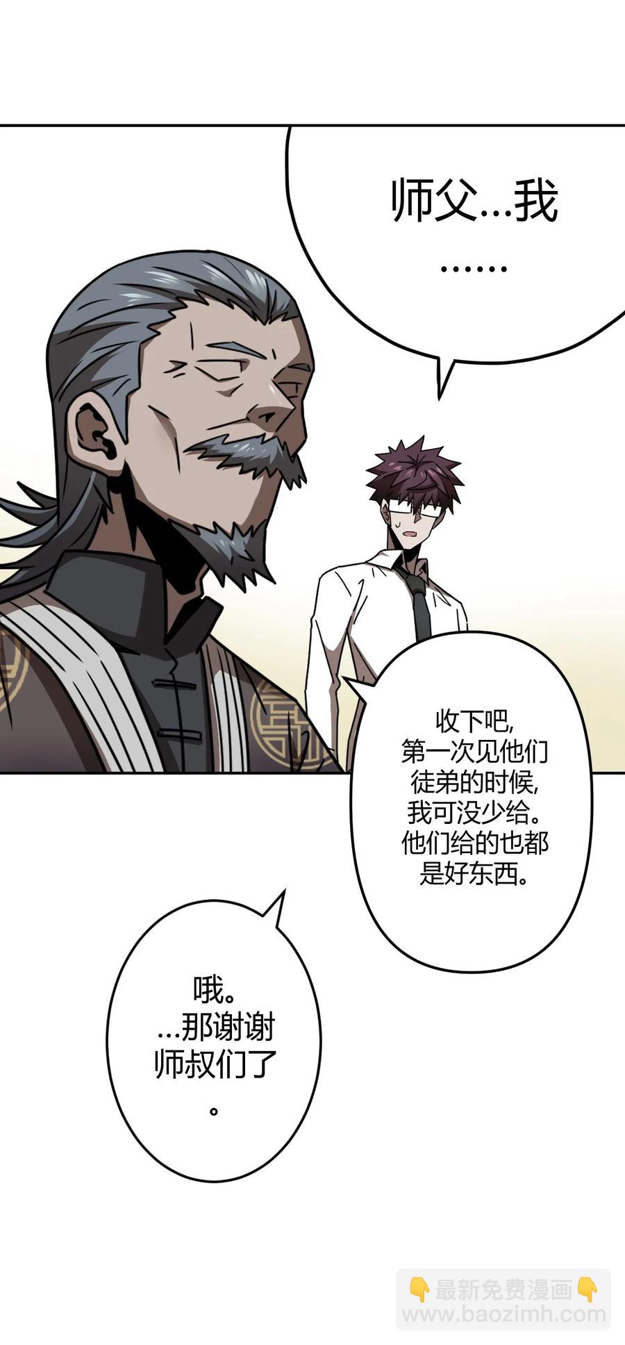 064（上） 好个大师兄！-第70话