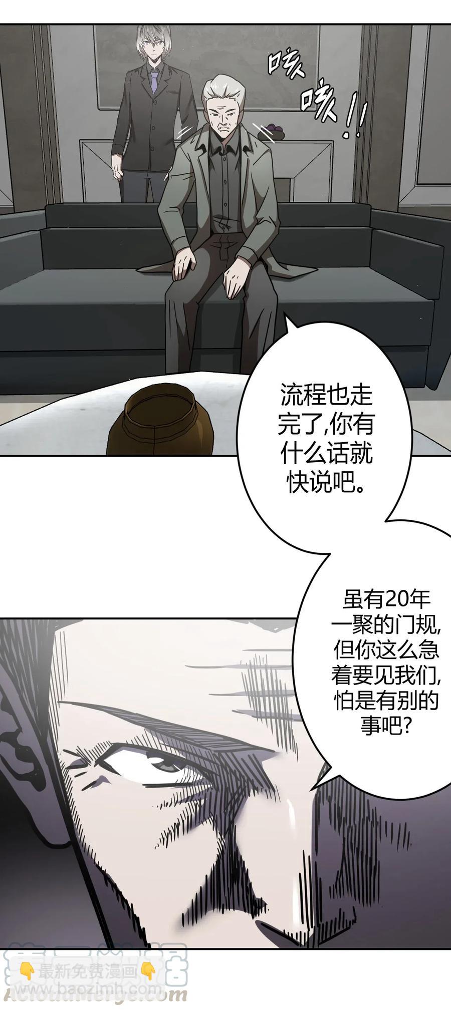 064（上） 好个大师兄！-第70话