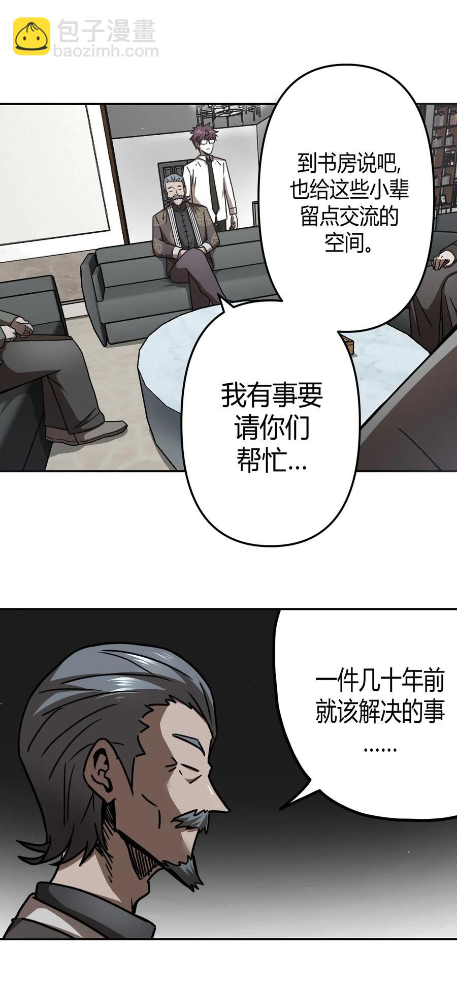 064（上） 好个大师兄！-第70话