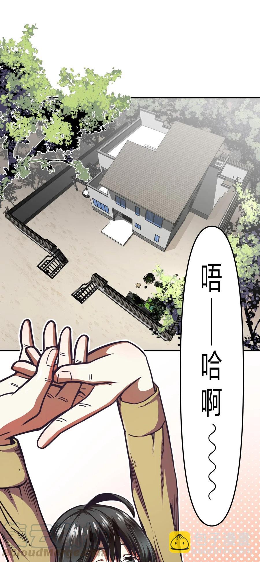 064（上） 好个大师兄！-第70话