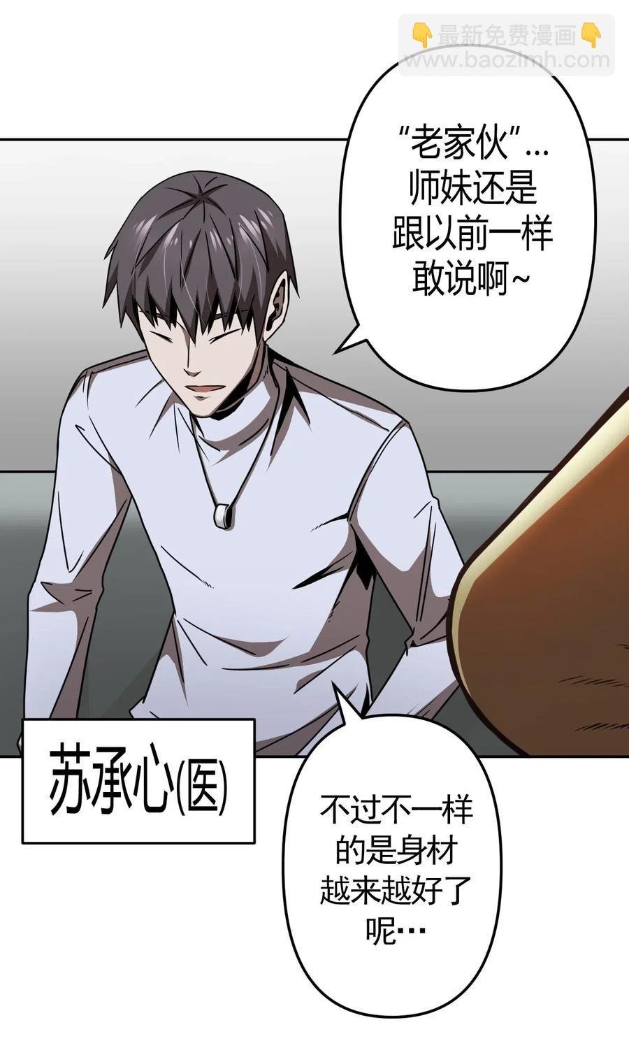 064（上） 好个大师兄！-第70话
