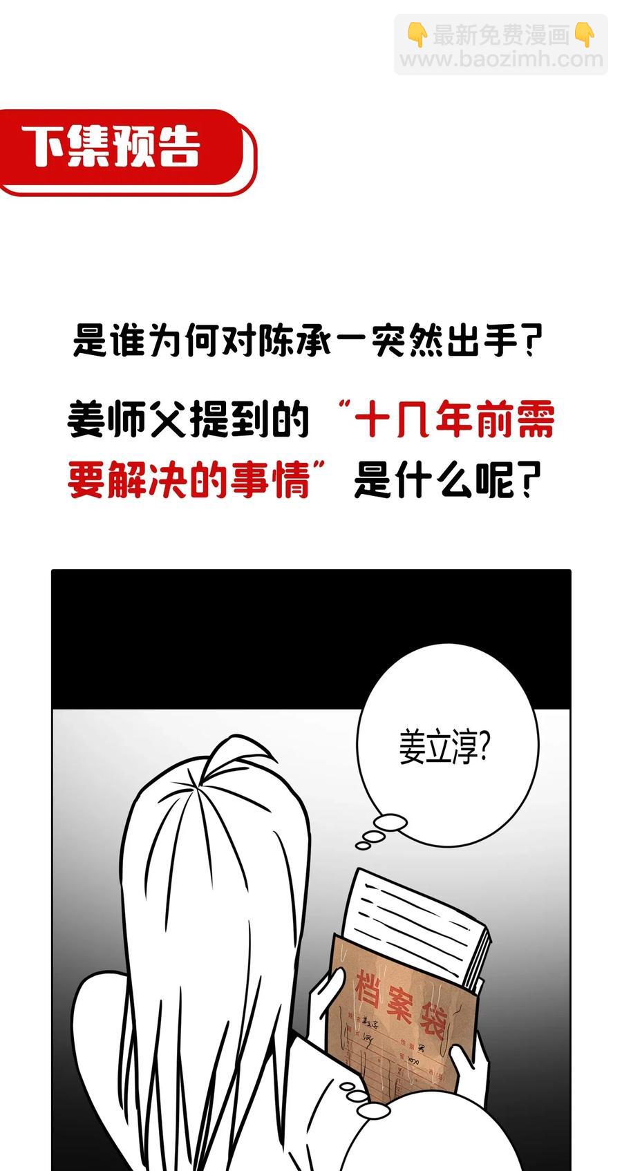 064（上） 好个大师兄！-第70话