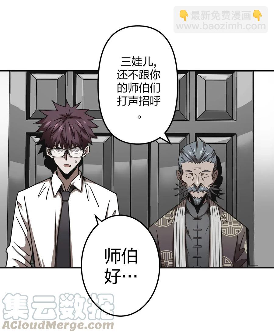 064（上） 好个大师兄！-第70话