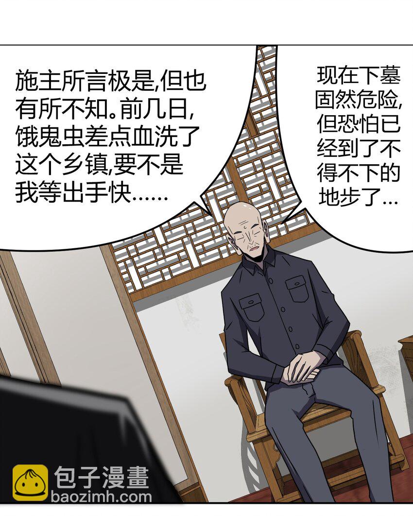 008 欢迎加入我的队伍！(1/2)-第8话