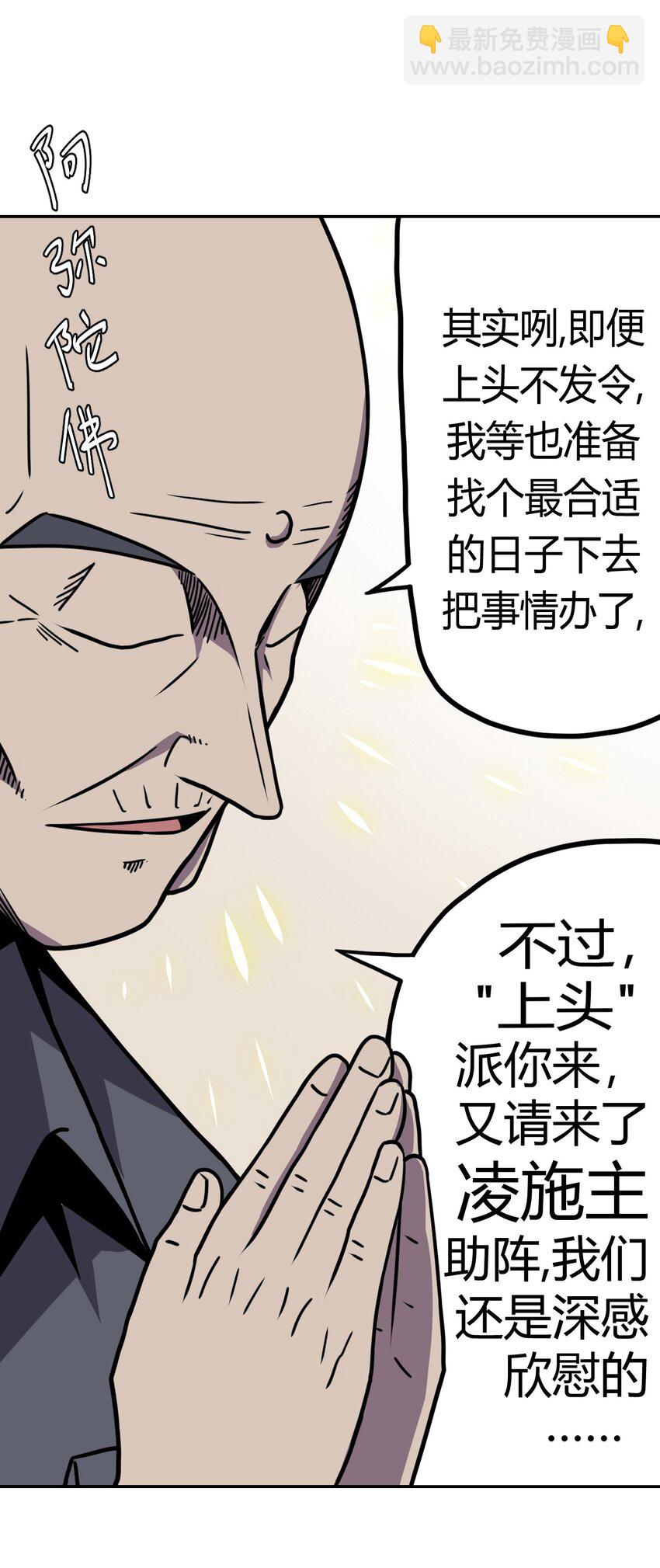 008 欢迎加入我的队伍！(1/2)-第8话