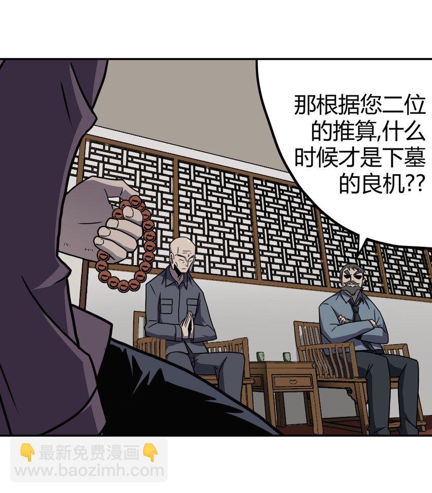 008 欢迎加入我的队伍！(1/2)-第8话
