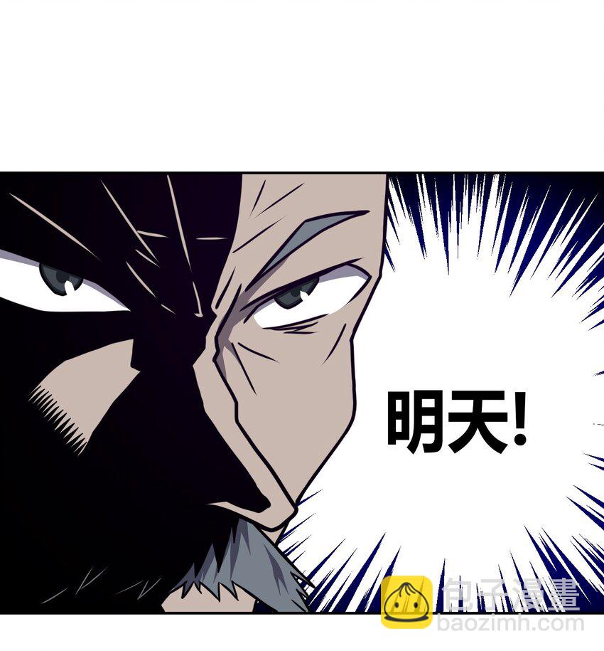 008 欢迎加入我的队伍！(1/2)-第8话