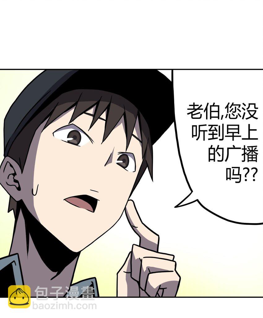 008 欢迎加入我的队伍！(1/2)-第8话
