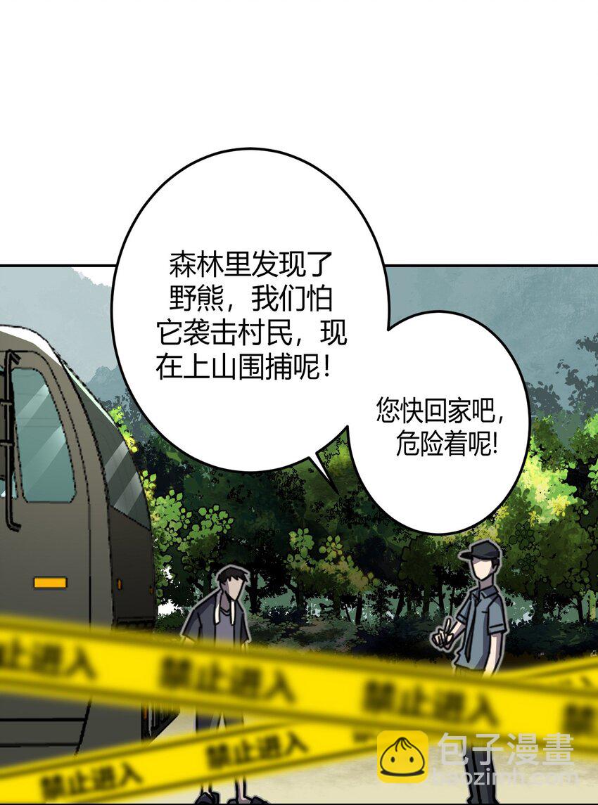 008 欢迎加入我的队伍！(1/2)-第8话